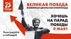 Всемирная школьная олимпиада «Великая победа»! 